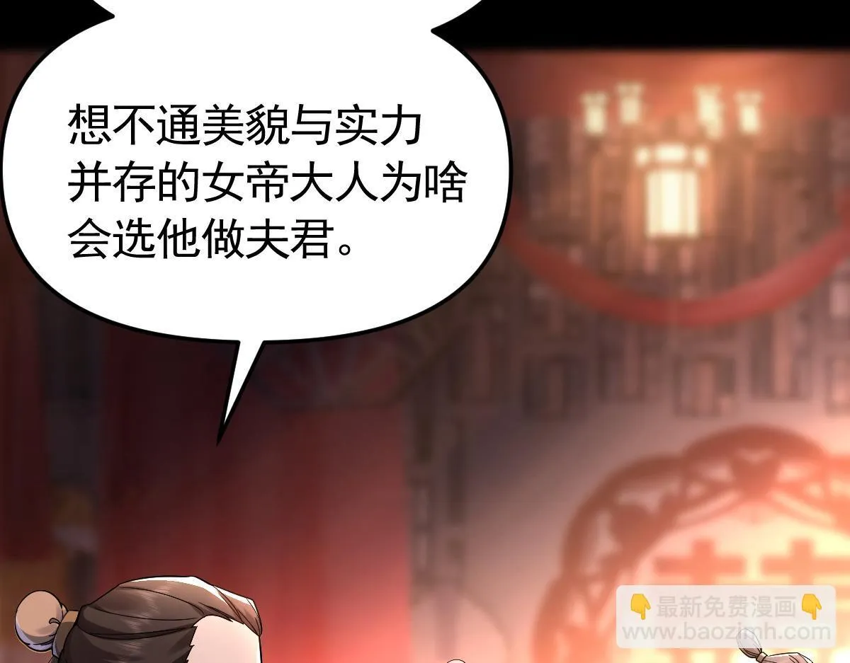 第1话 女帝竟是我老婆？！26