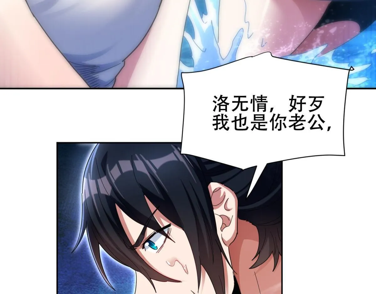 第6话 女帝的真实目的88