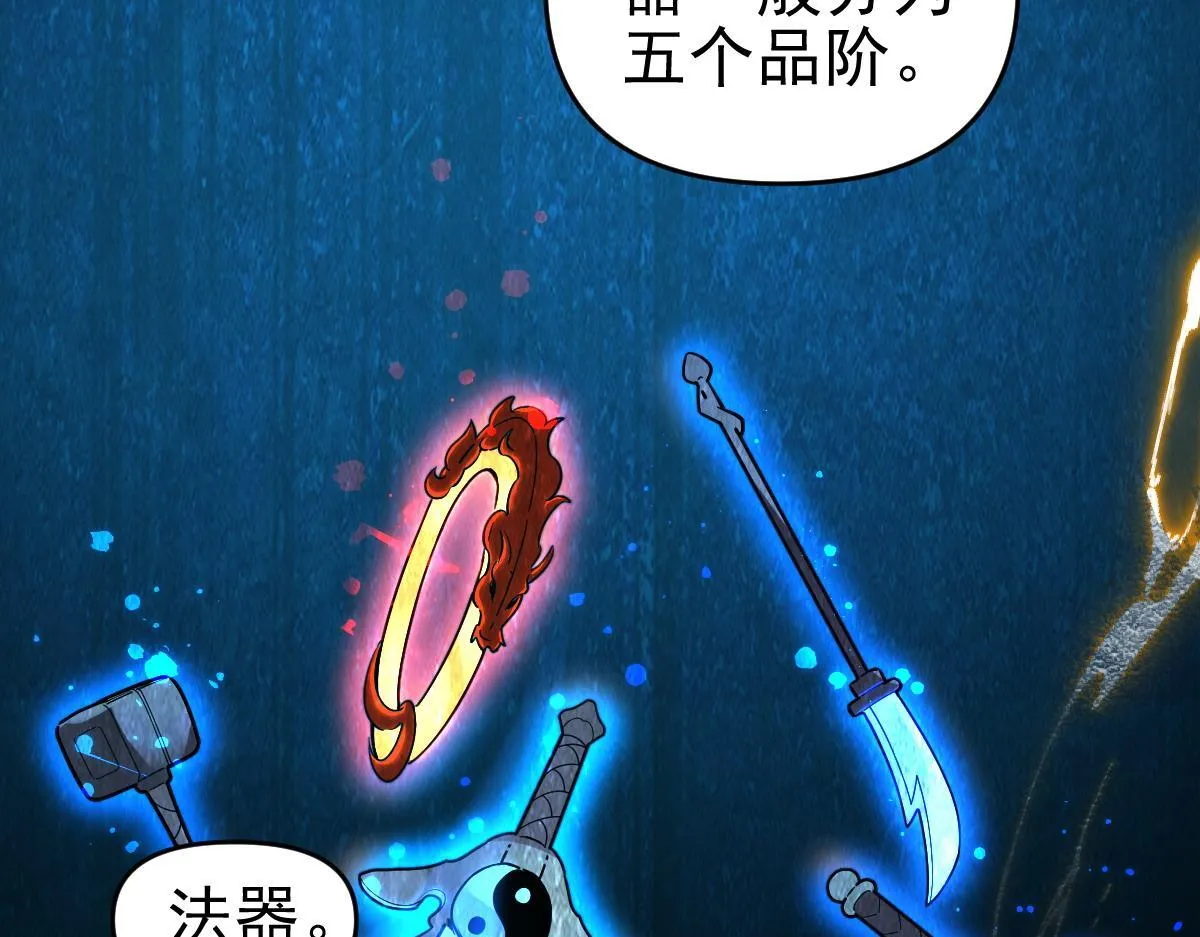 第10话 天魔三骄又怎样？祖师教你做人！129