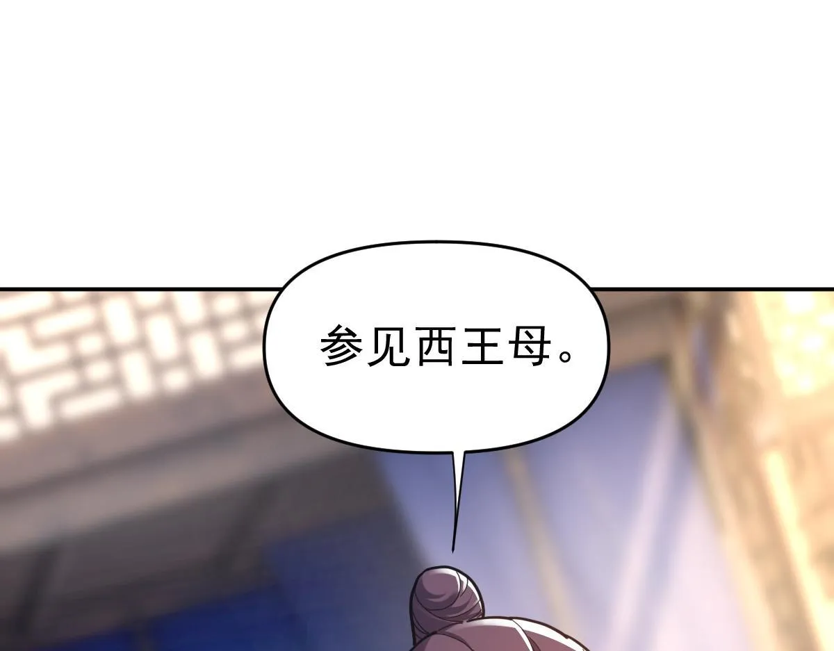 第15话 西王母登场！154