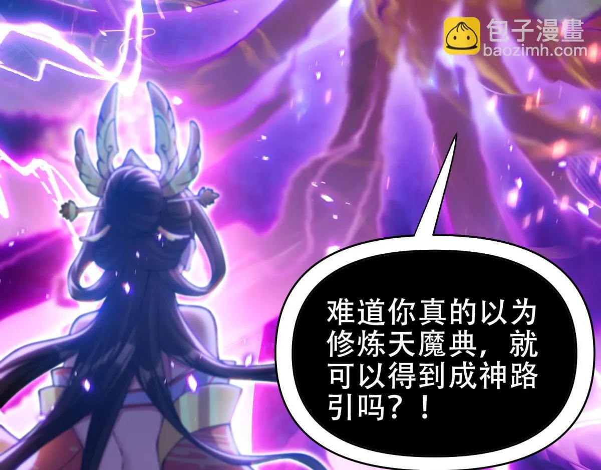 第7话 谎言暴露！被吞噬的天魔14