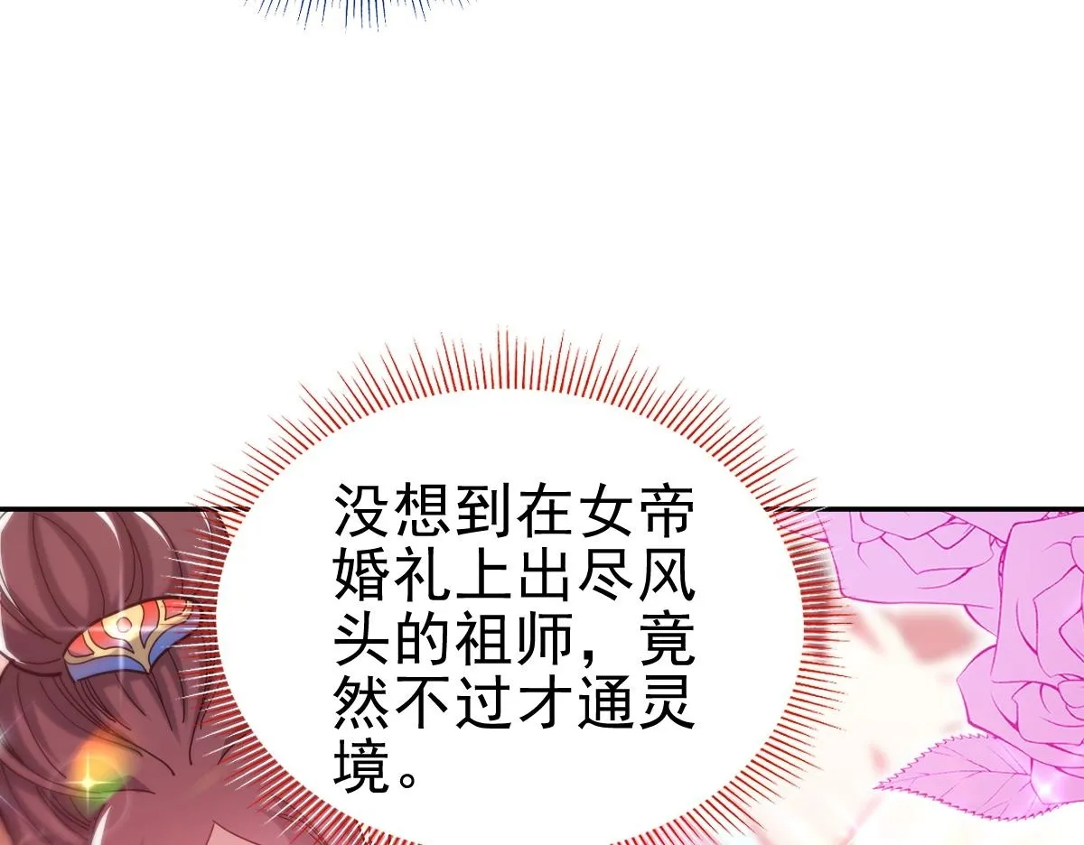 第14话 瑶池圣女美如画149