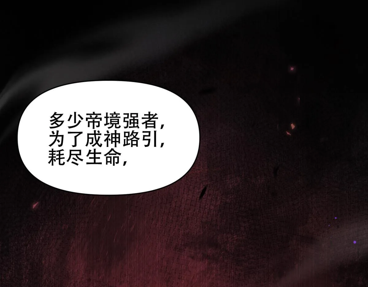 第6话 女帝的真实目的28