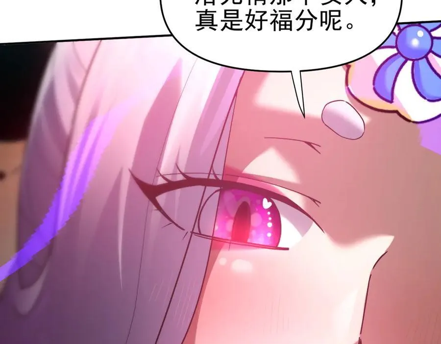 第18话 祖师的洗澡水充满灵气70