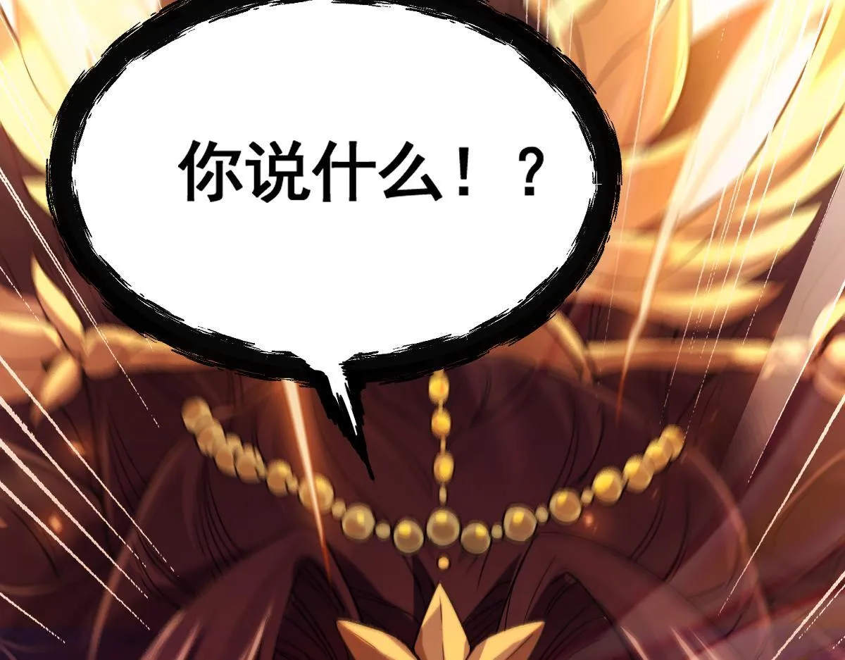 第1话 女帝竟是我老婆？！112