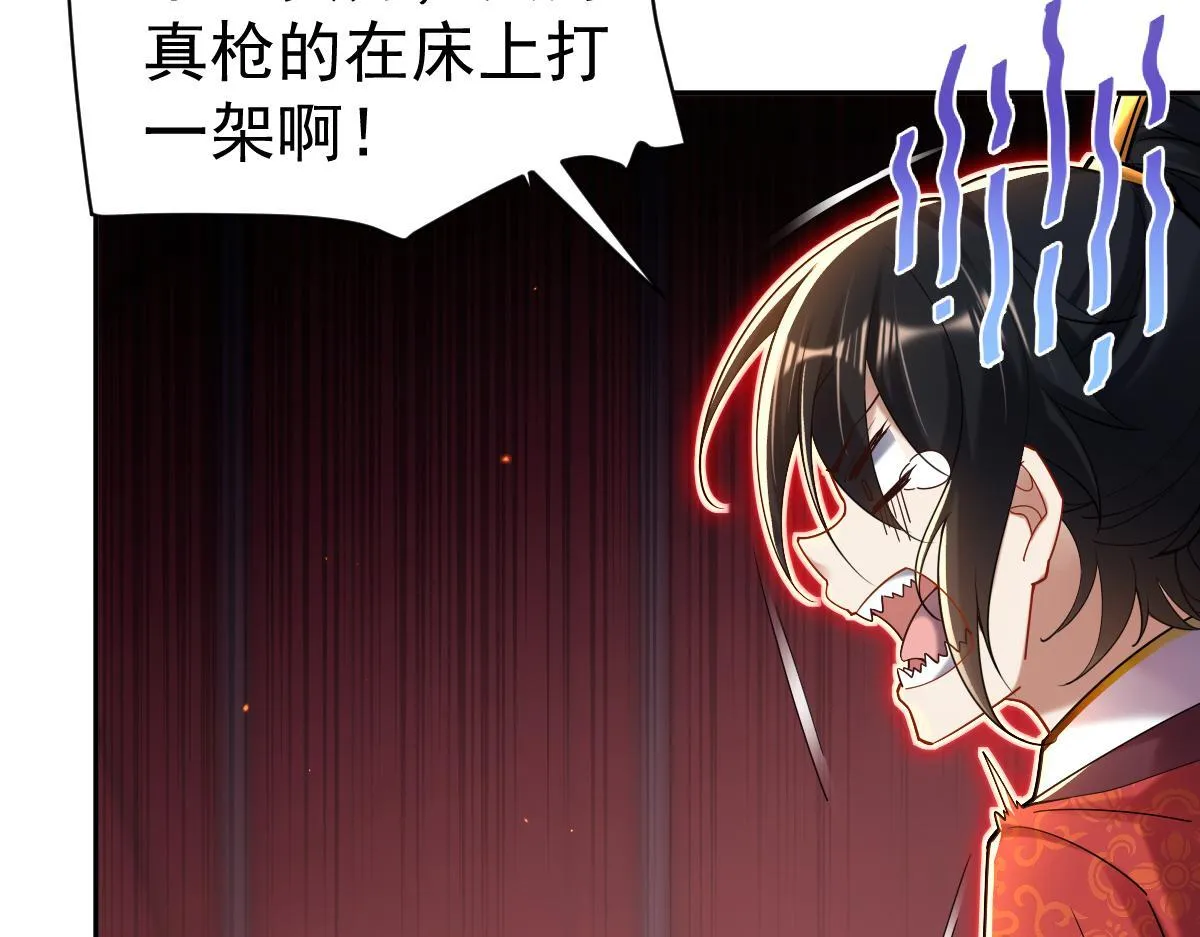 第3话 洞房花烛夜！207