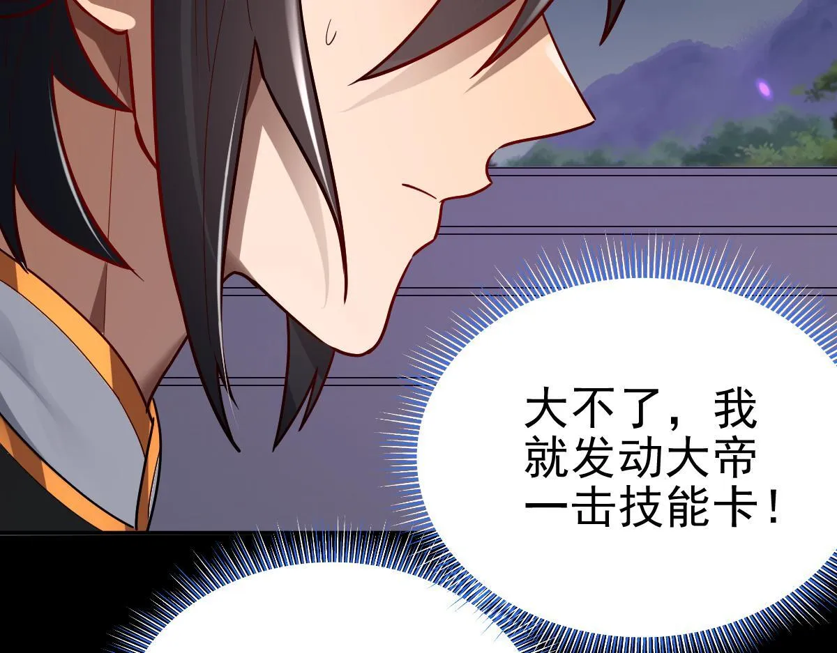 第11话 逼宫，你们也配？39