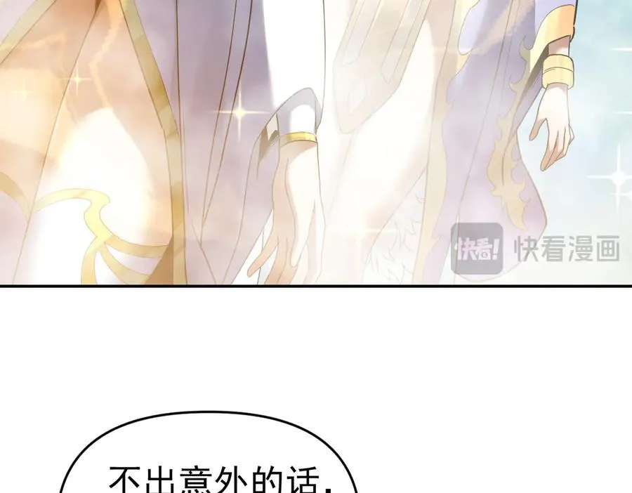 第18话 祖师的洗澡水充满灵气81