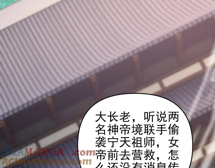 第21话 女帝献身，宁天突破！148