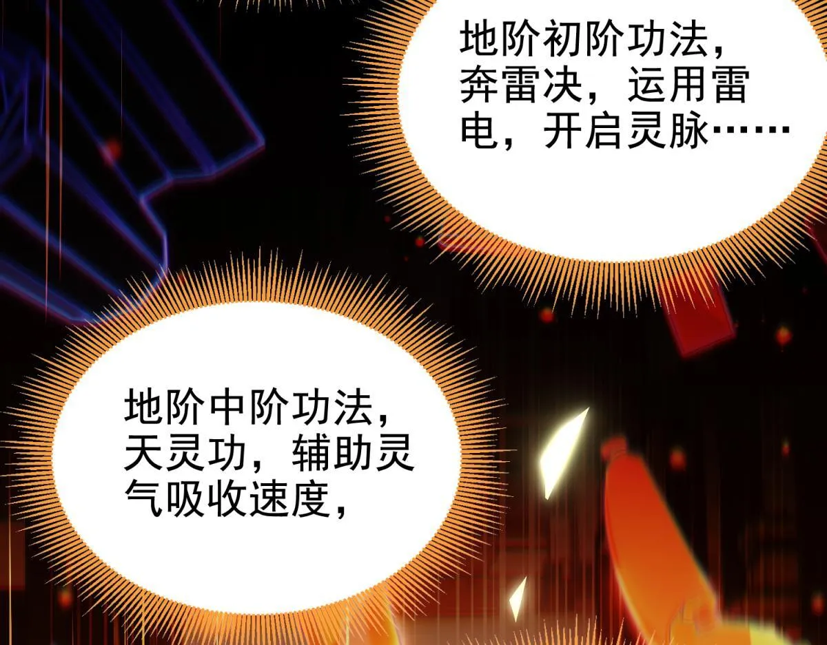 第4话 住手！都被你吸干了！123