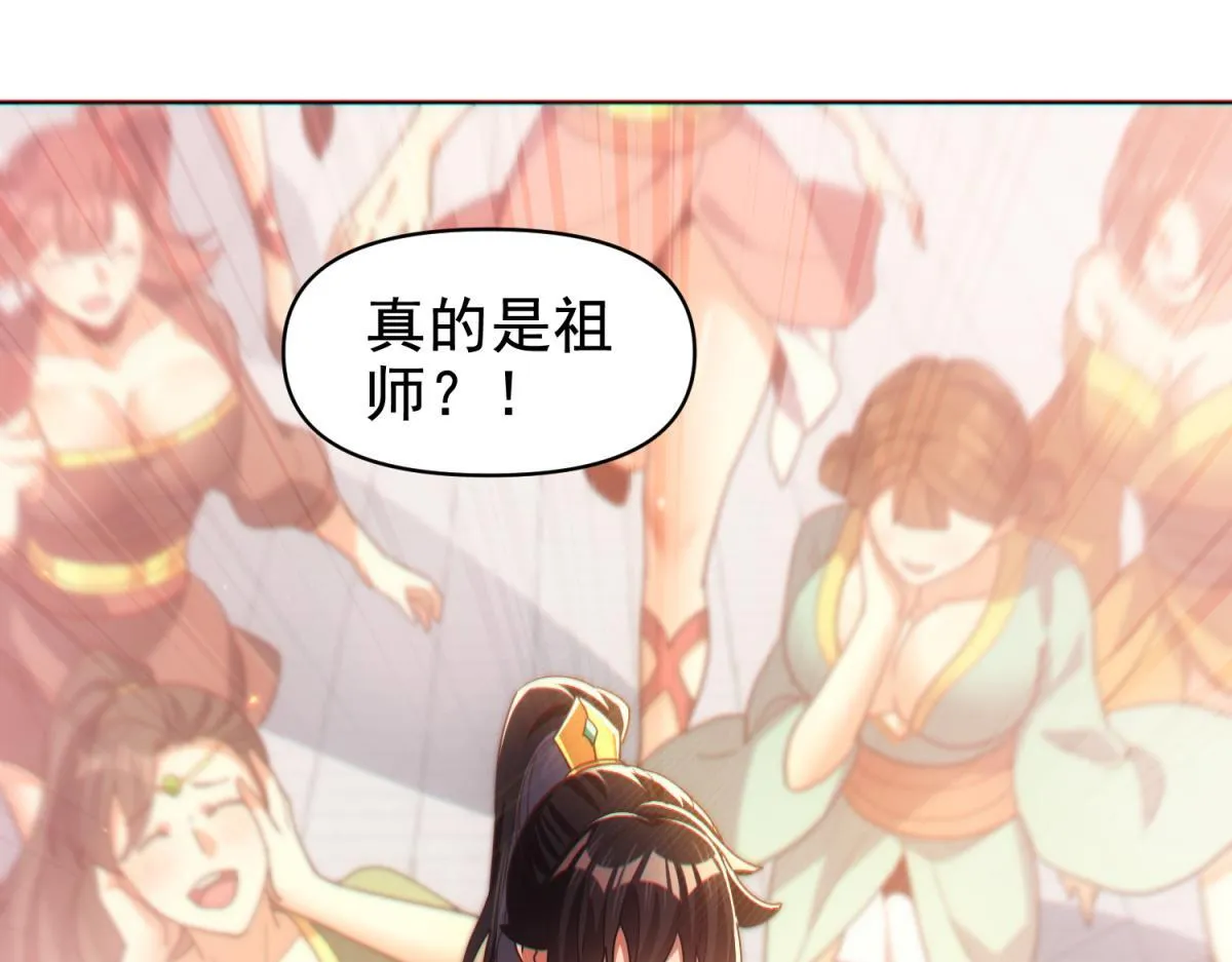 第4话 住手！都被你吸干了！78