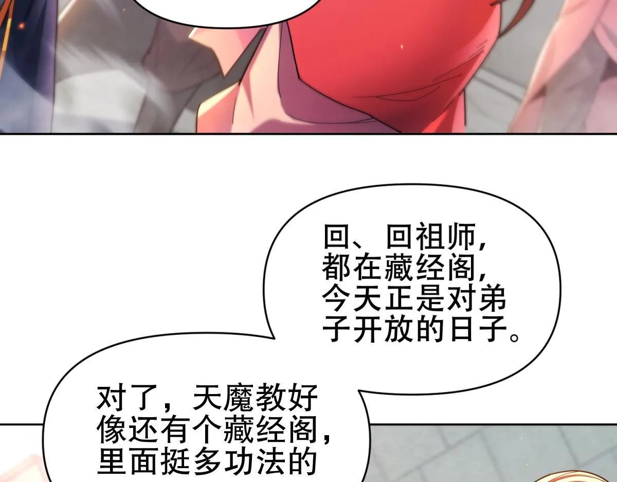 第4话 住手！都被你吸干了！52