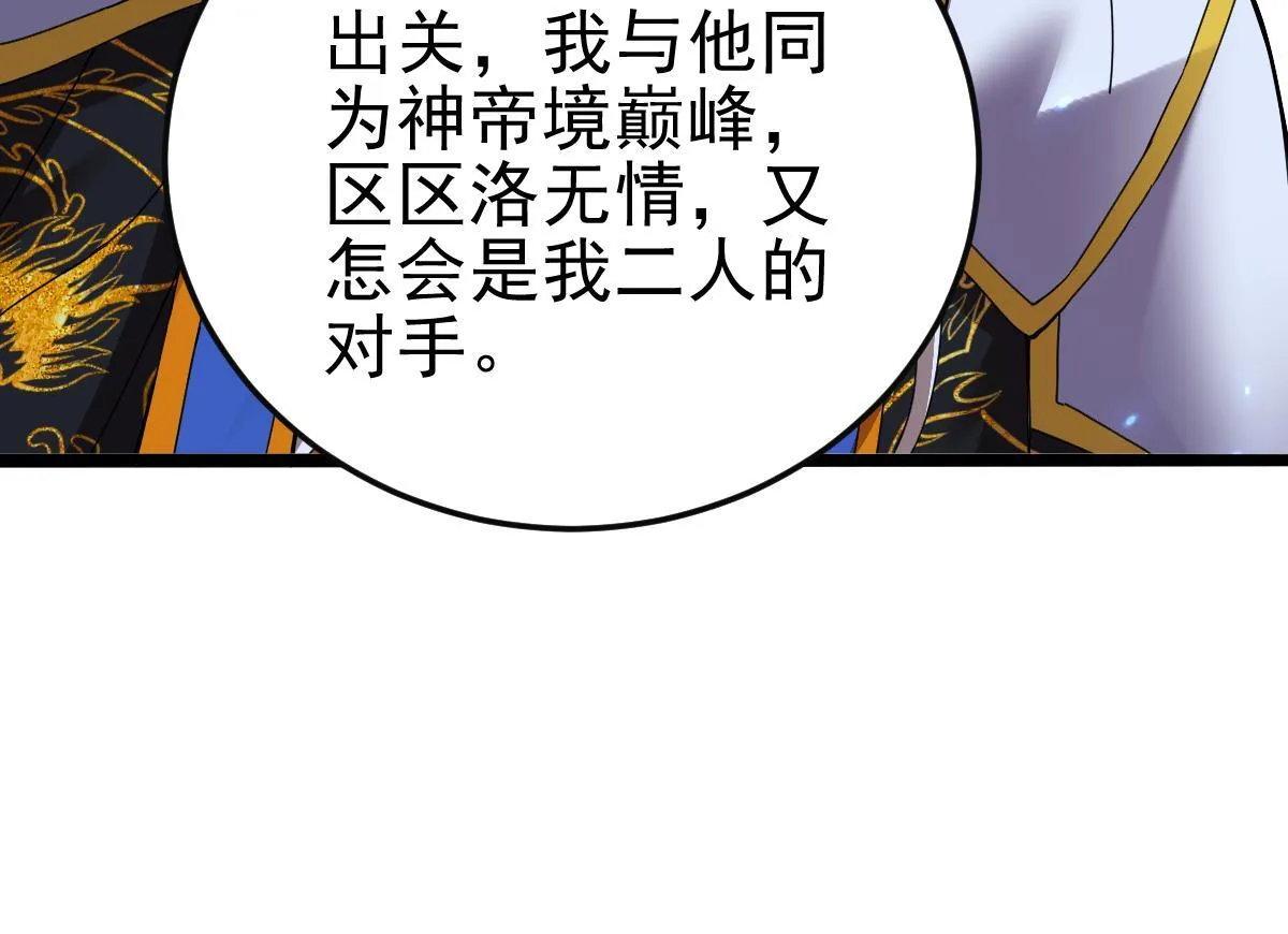 第12话 宁天大危机，女帝震怒为蓝颜！120