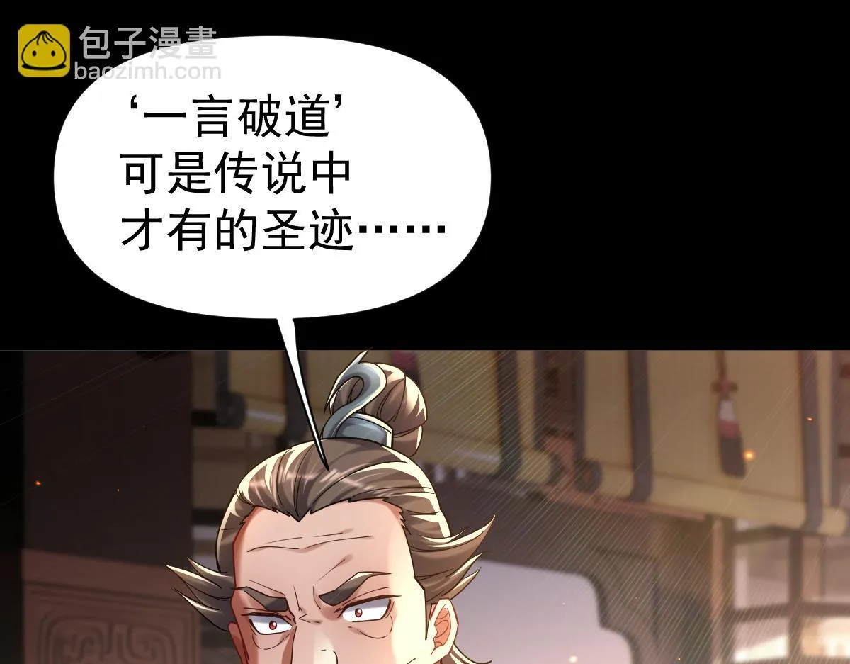 第3话 洞房花烛夜！137