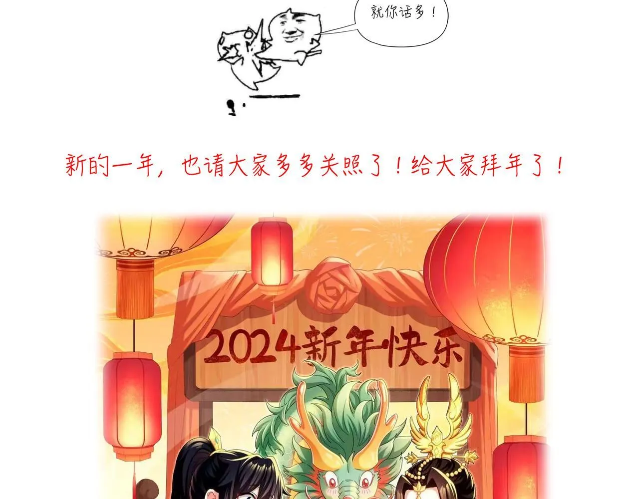第10话 天魔三骄又怎样？祖师教你做人！201