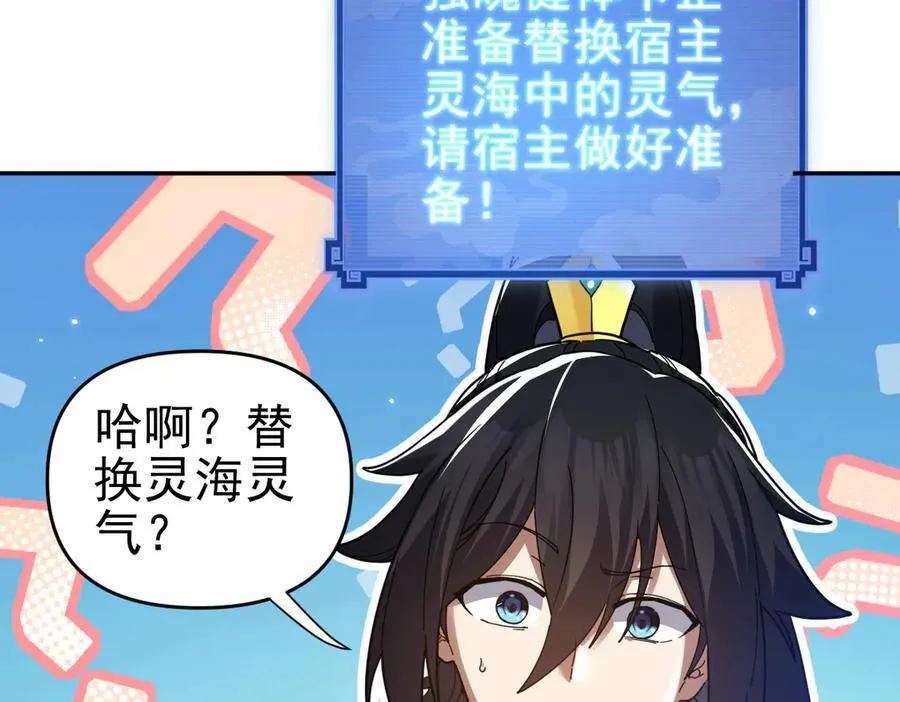 第17话 三千大道，三千灵脉！158
