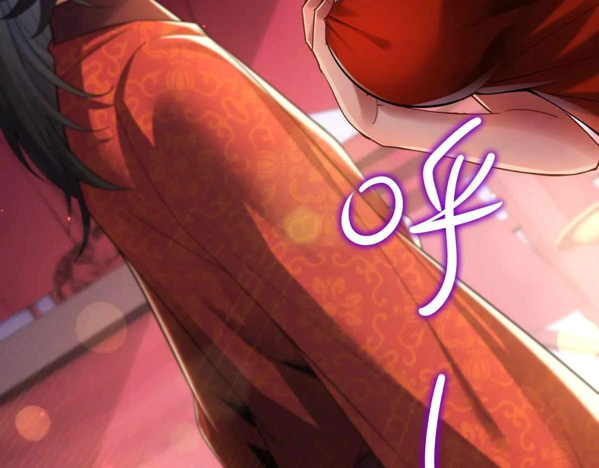 第3话 洞房花烛夜！189