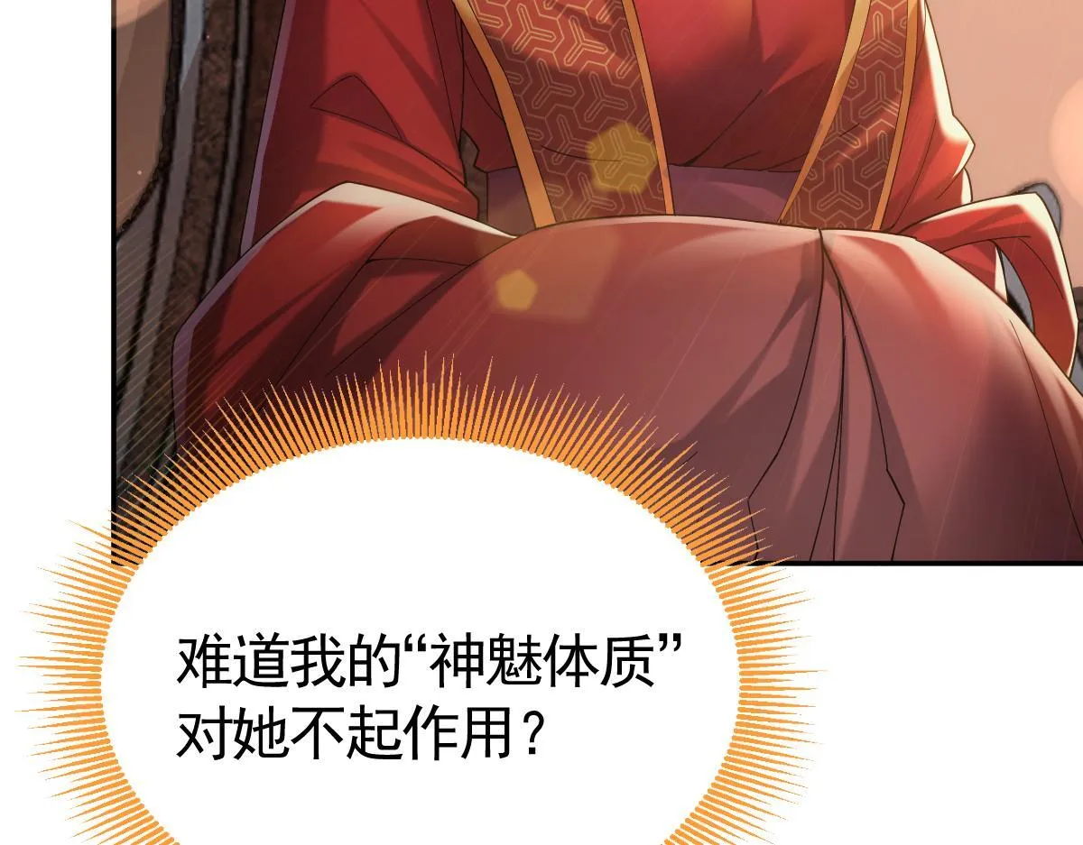 第2话 夫君一掌，惊艳四座！128