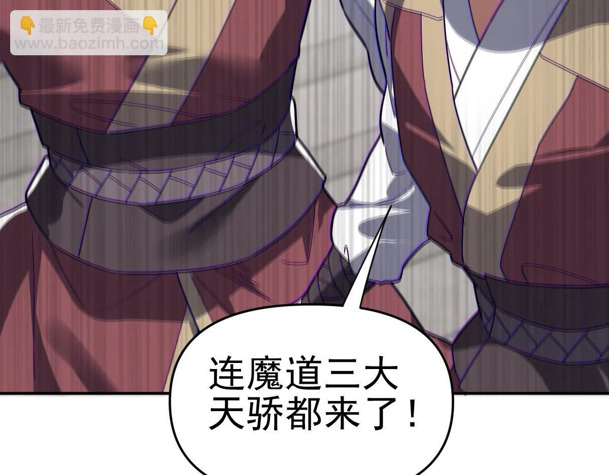 第9话 祖师最牛，有祖师在修炼不愁！86