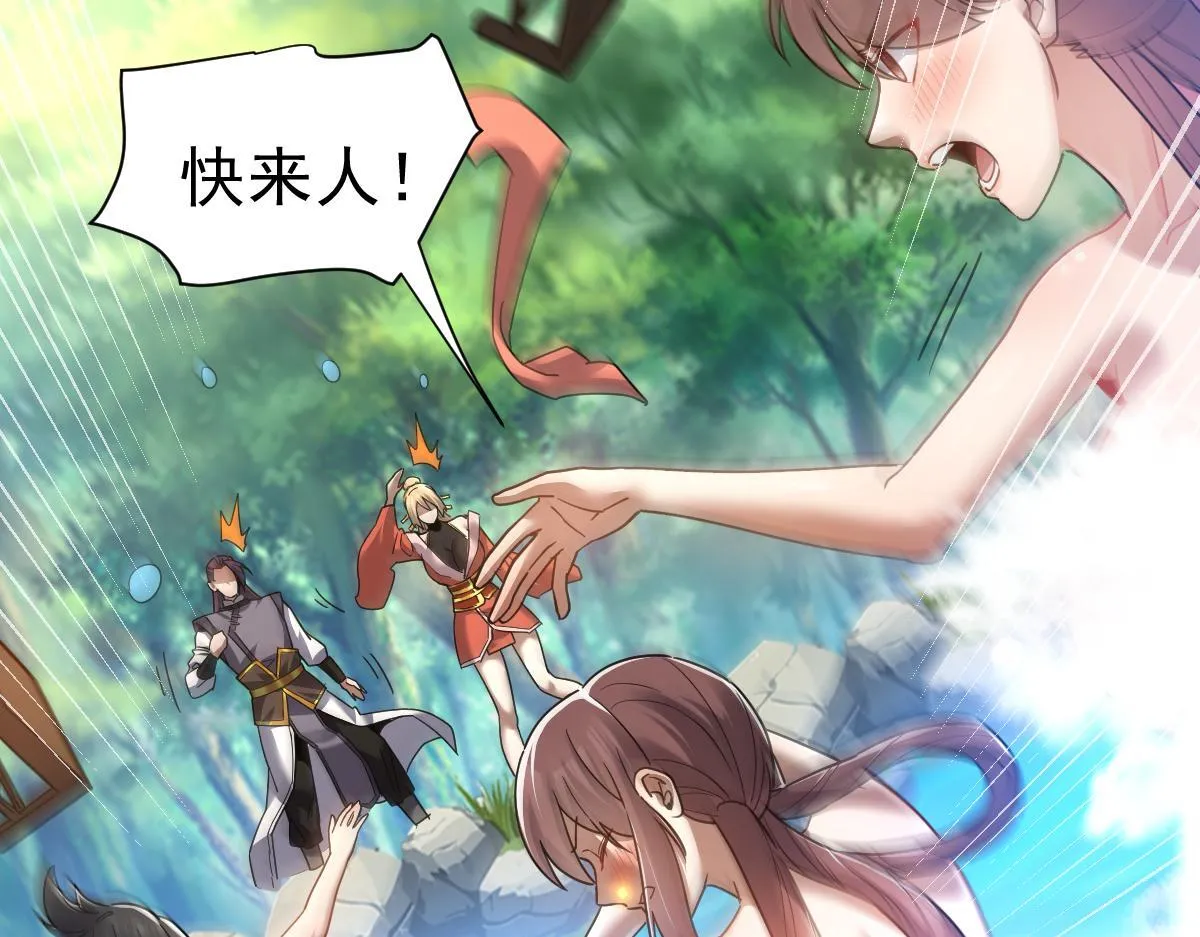 第16话 仙灵泉艳福无边！72