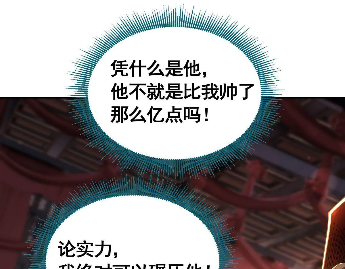 第1话 女帝竟是我老婆？！287