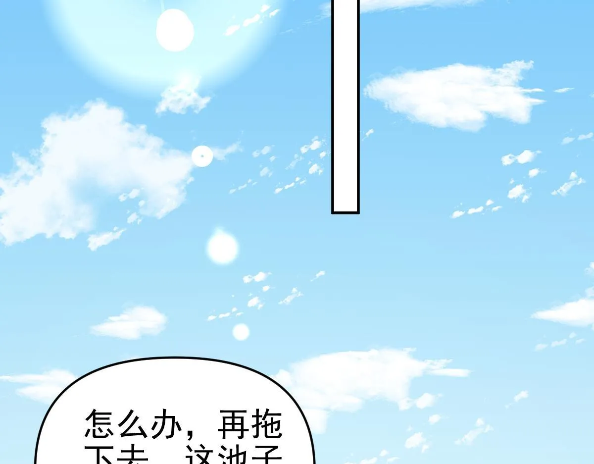 第15话 西王母登场！54
