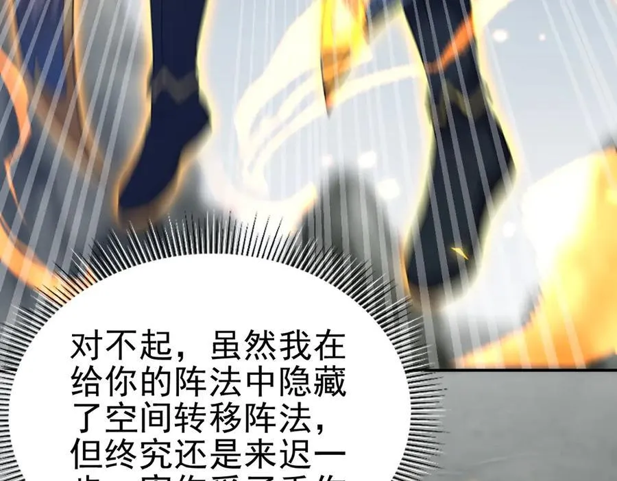 第20话 大帝之威重现 欲望之毒爆发！127