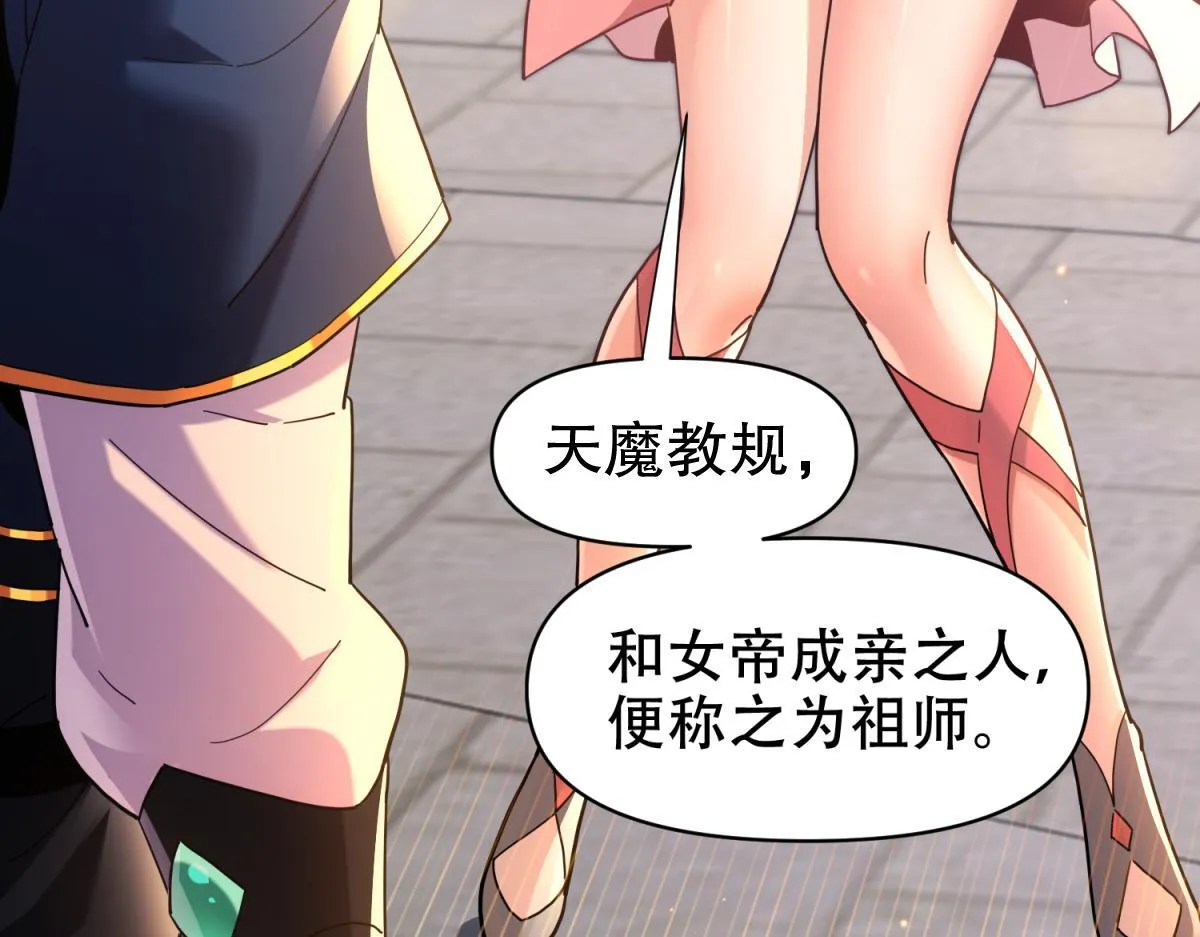 第4话 住手！都被你吸干了！58