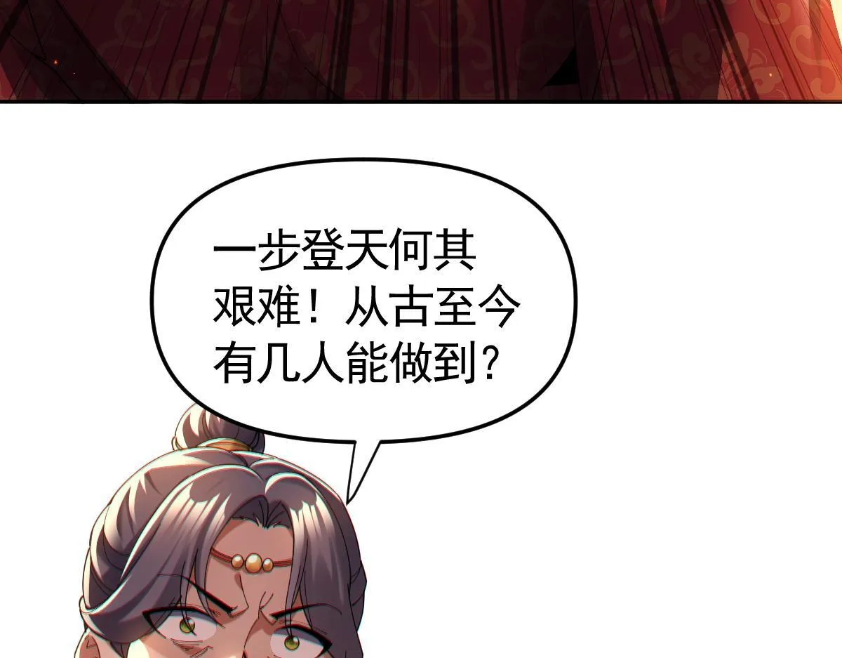 第2话 夫君一掌，惊艳四座！151