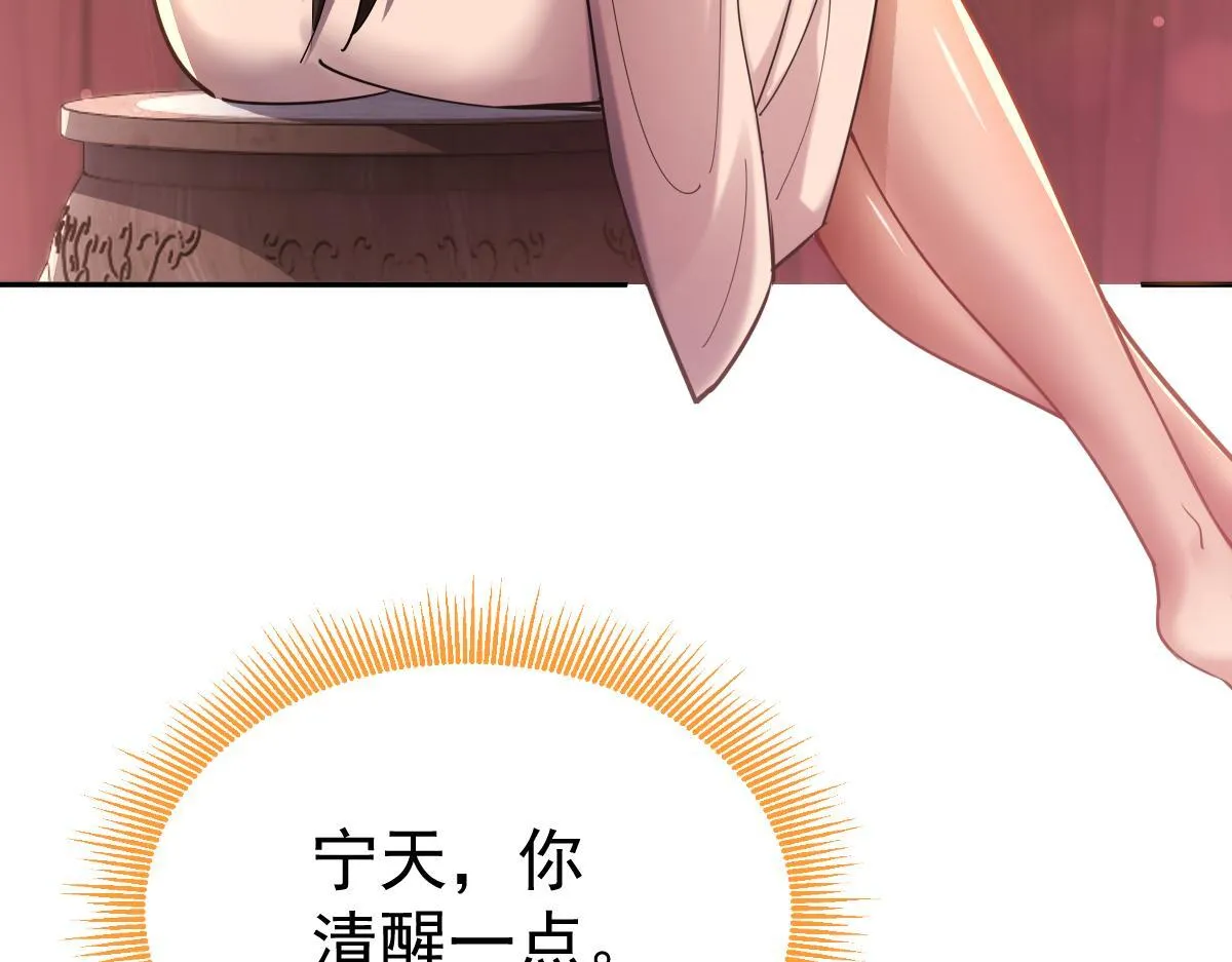 第3话 洞房花烛夜！157