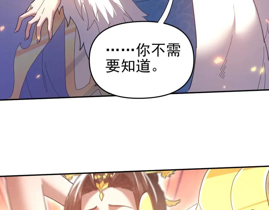 第21话 女帝献身，宁天突破！85