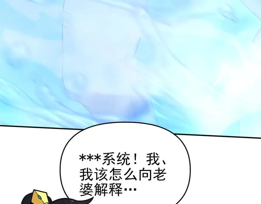 第18话 祖师的洗澡水充满灵气65