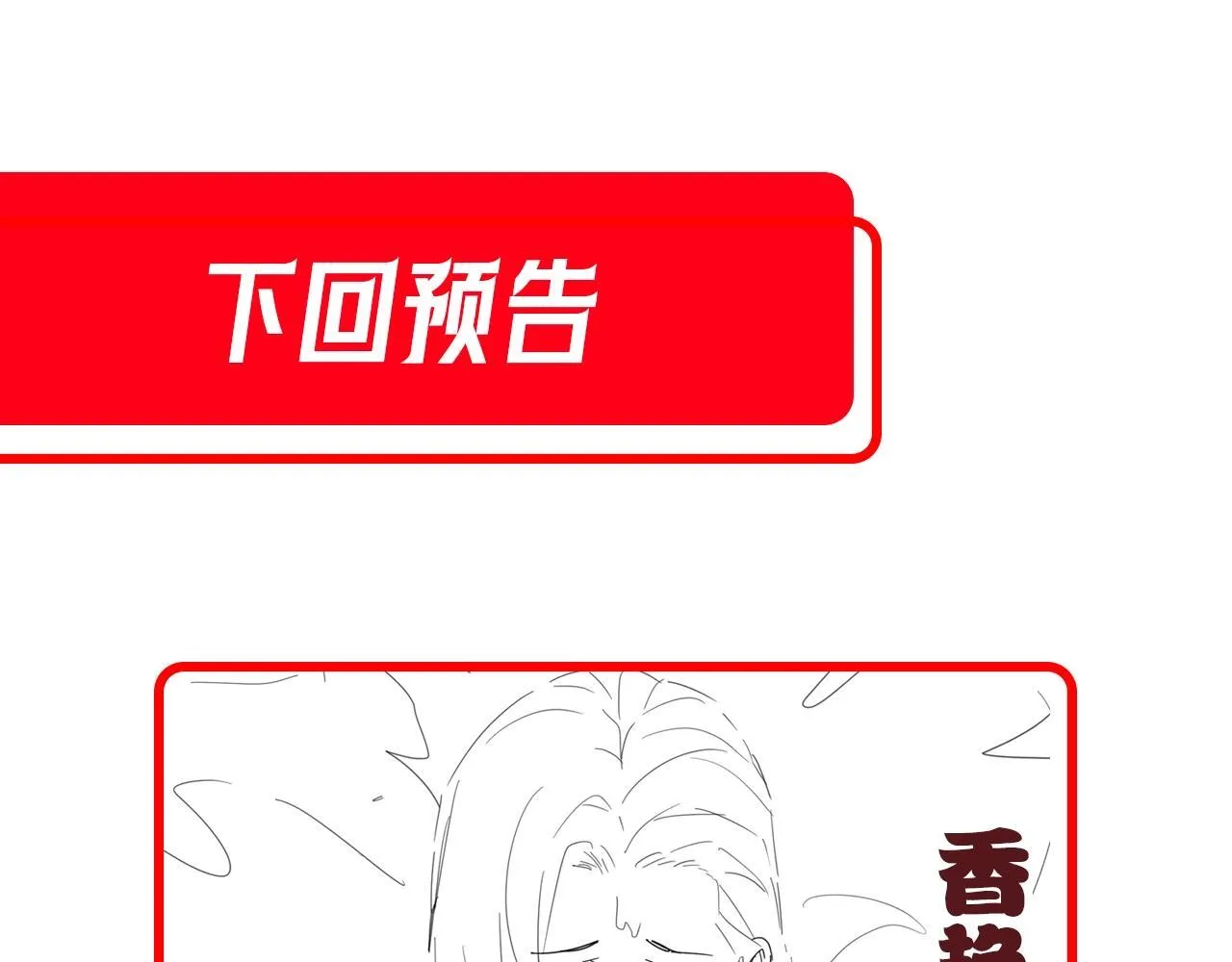 第5话 女帝护道，万古首例！178