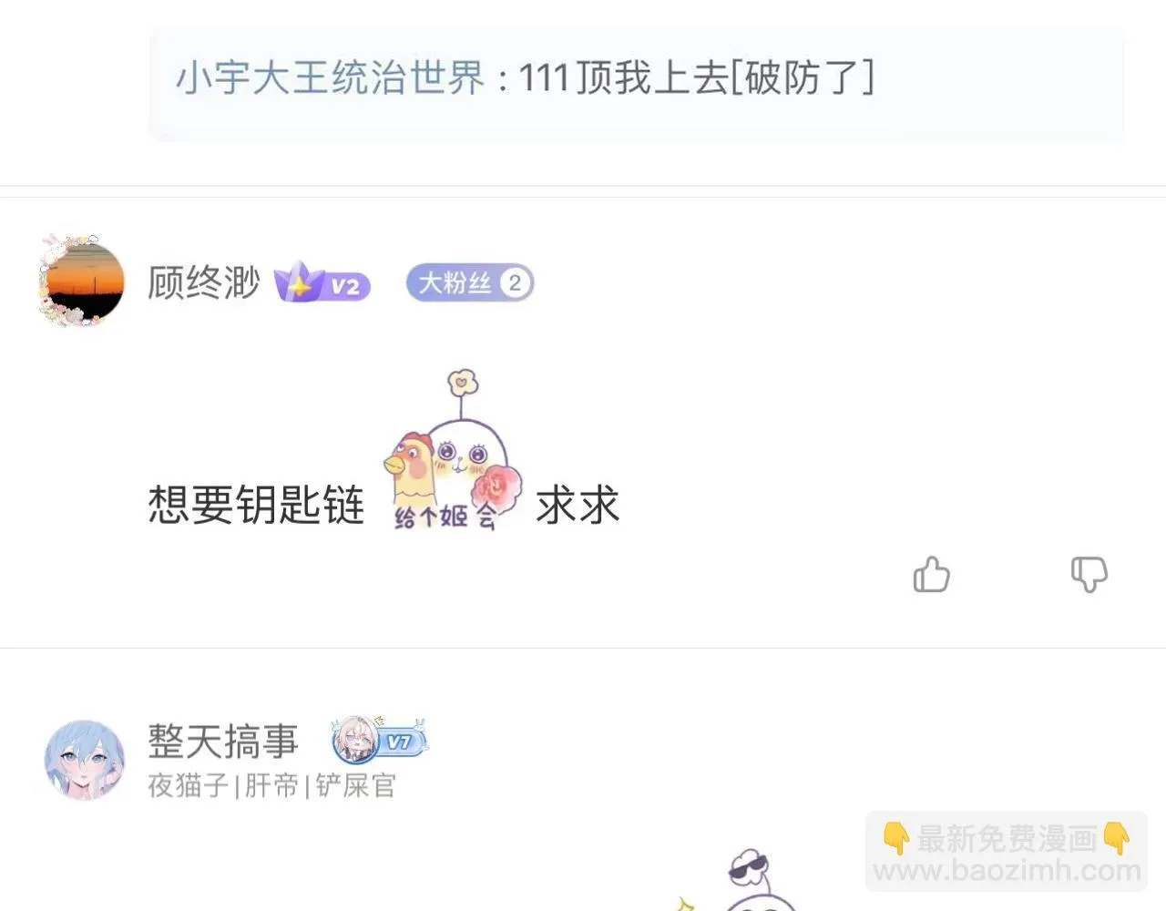 第13话 新任务！临行前的最后缠绵166