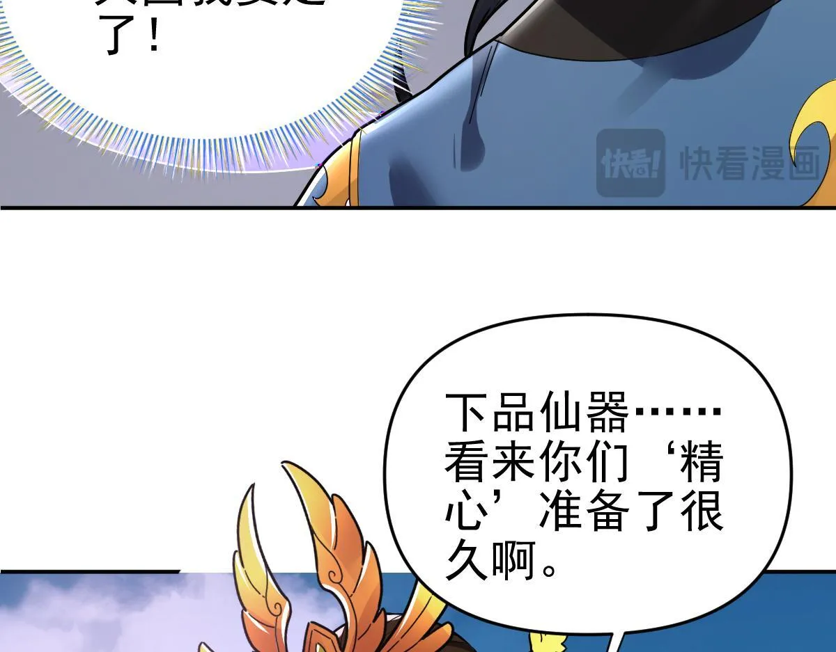 第11话 逼宫，你们也配？70