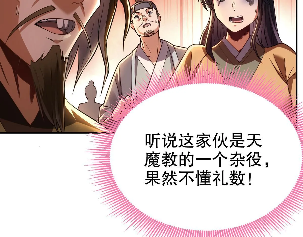 第1话 女帝竟是我老婆？！267