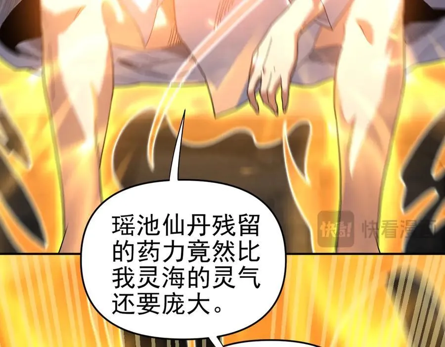 第21话 女帝献身，宁天突破！66