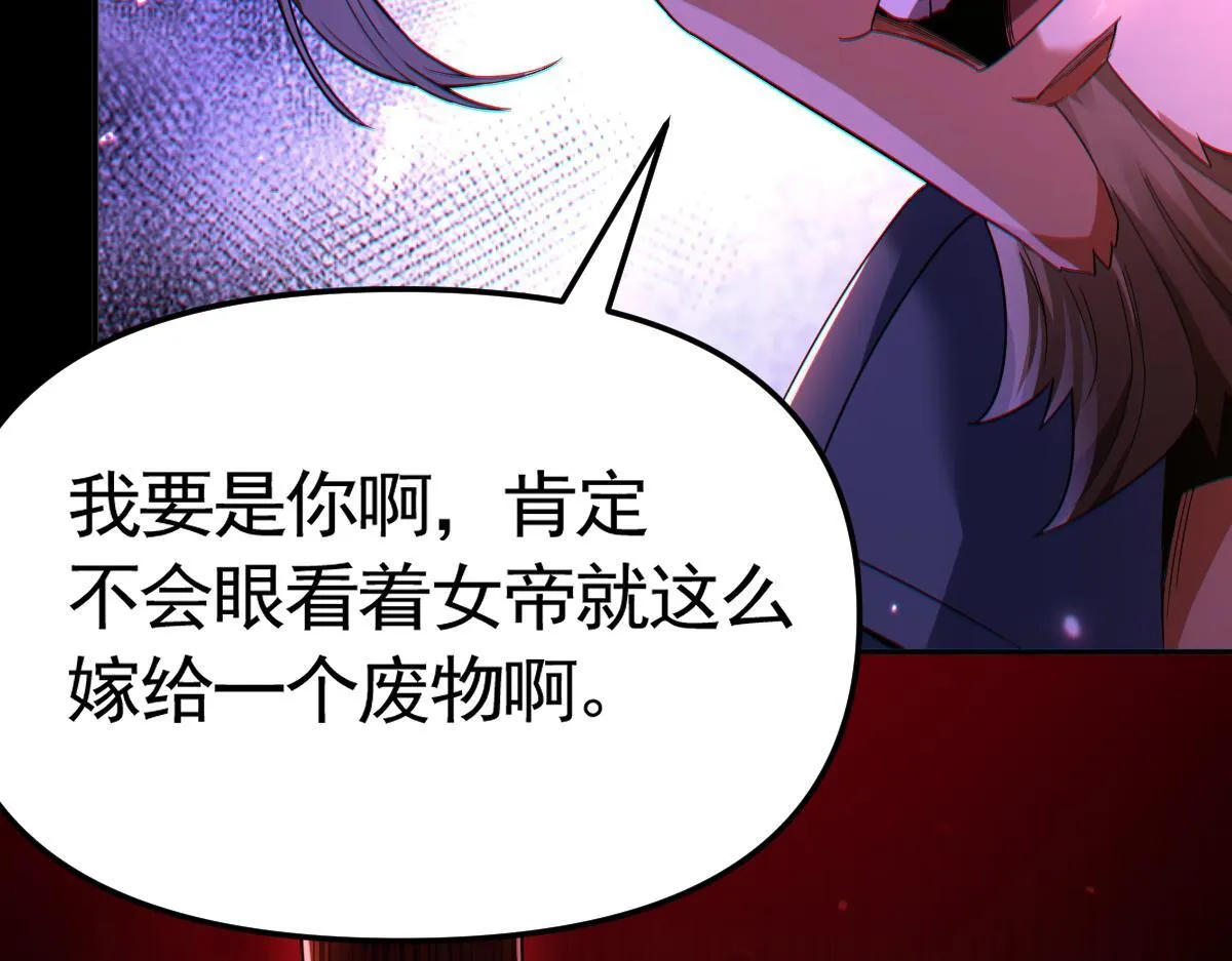 第1话 女帝竟是我老婆？！237