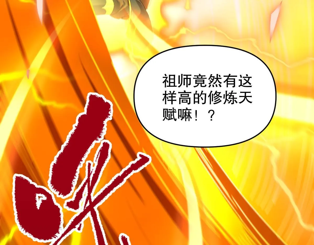 第5话 女帝护道，万古首例！41