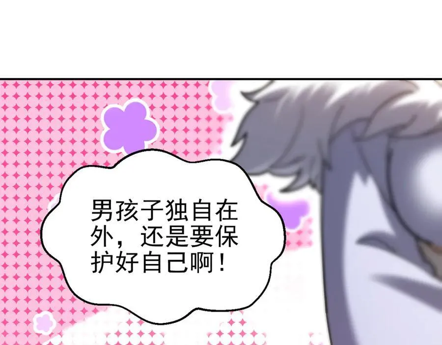第18话 祖师的洗澡水充满灵气141