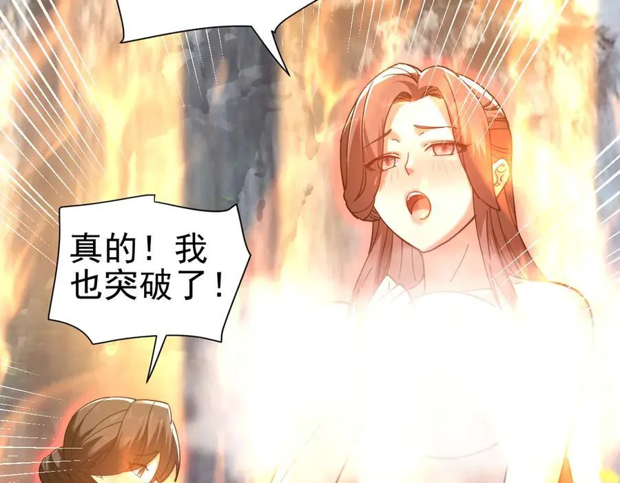 第18话 祖师的洗澡水充满灵气103