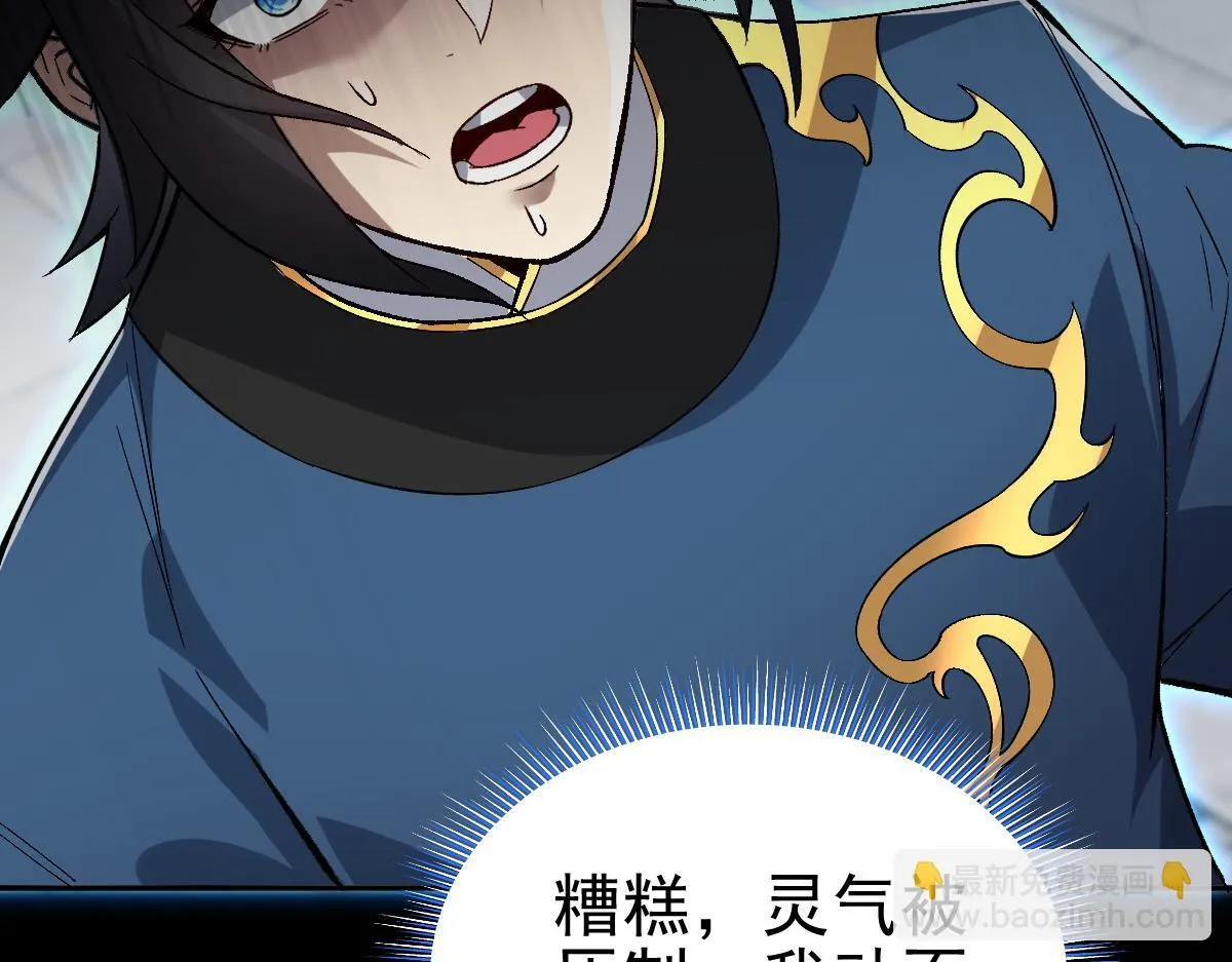第10话 天魔三骄又怎样？祖师教你做人！186
