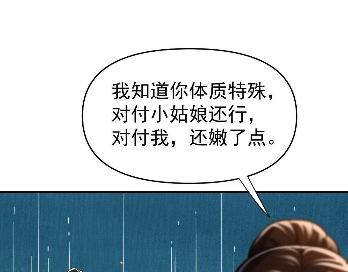 第3话 洞房花烛夜！176