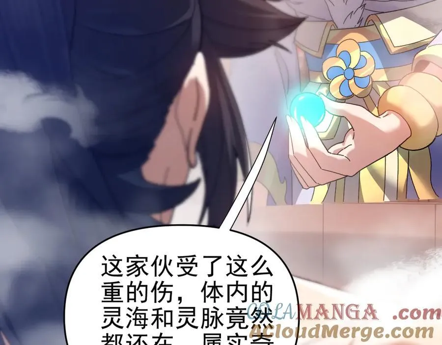 第20话 大帝之威重现 欲望之毒爆发！172
