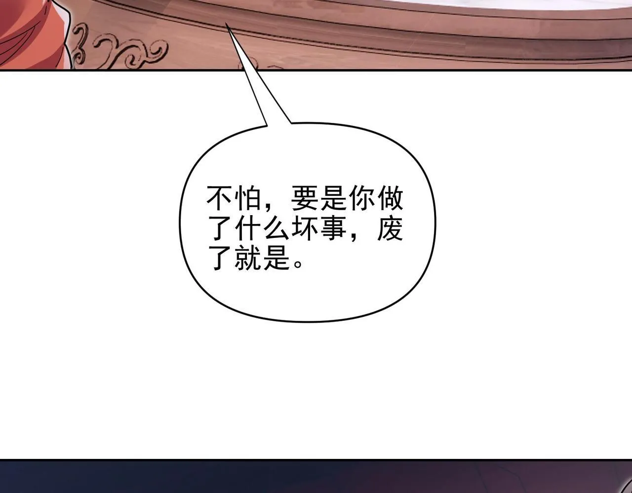 第13话 新任务！临行前的最后缠绵133