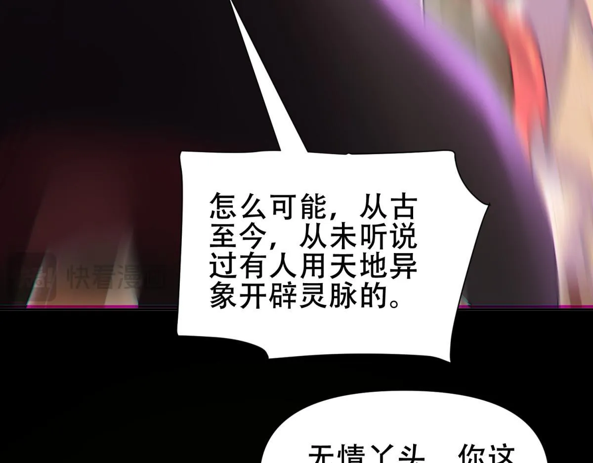 第5话 女帝护道，万古首例！100