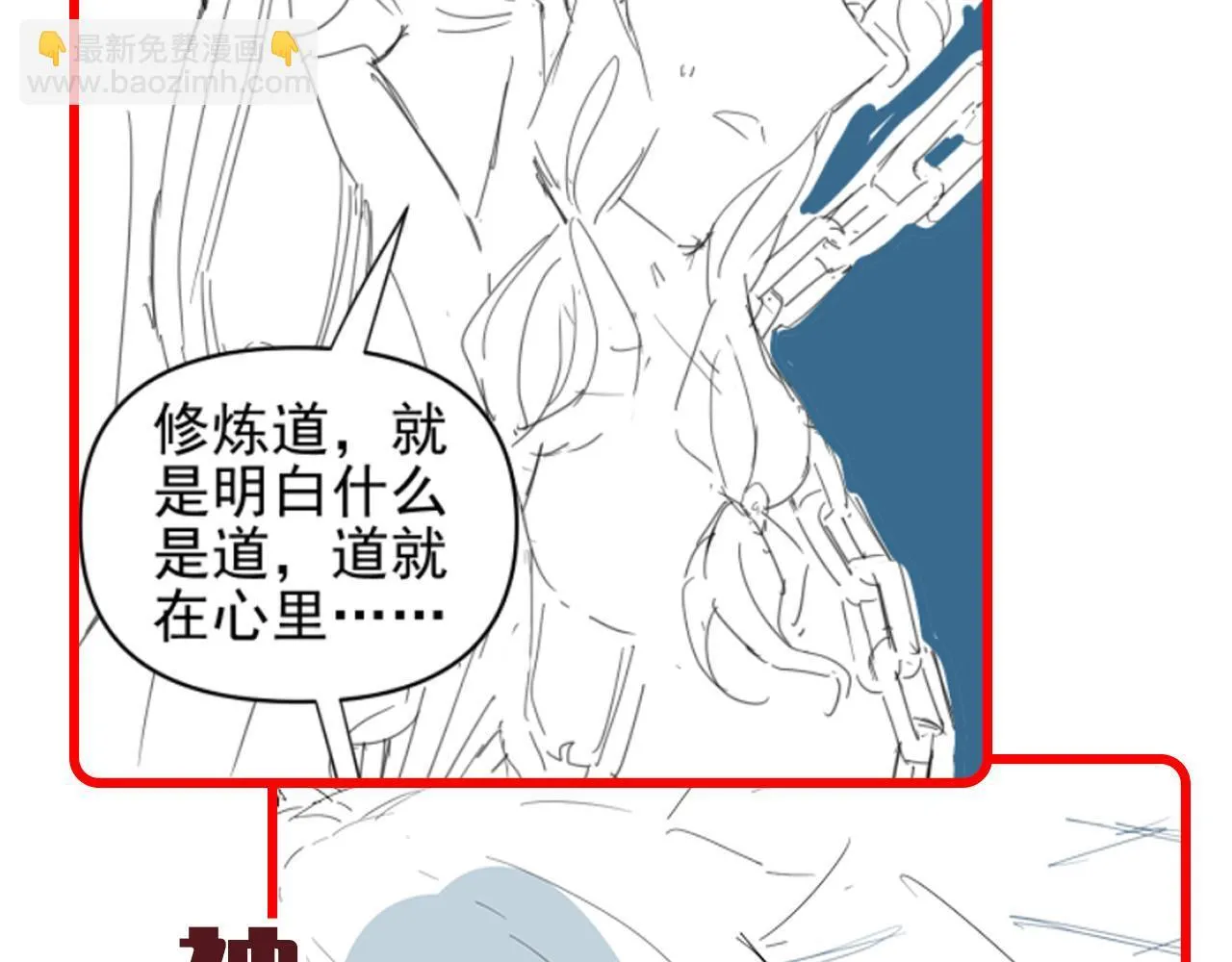 第9话 祖师最牛，有祖师在修炼不愁！180