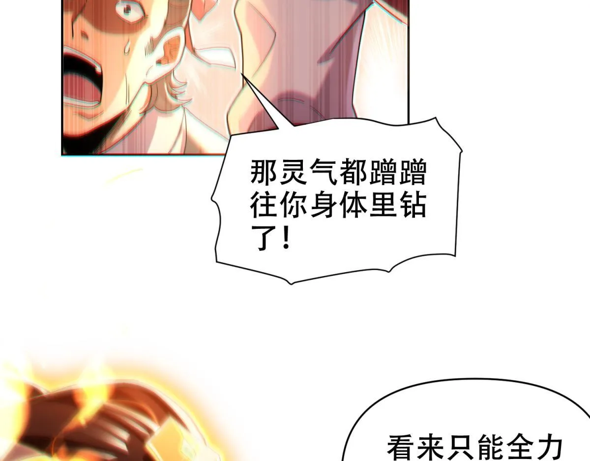 第4话 住手！都被你吸干了！26