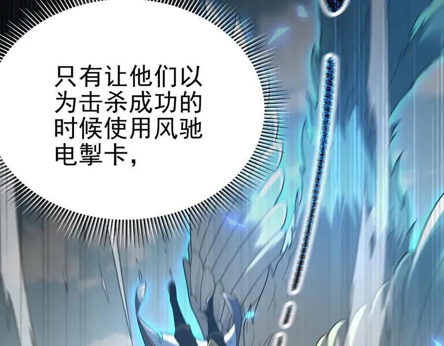 第19话 生死追击，宁天危矣！75