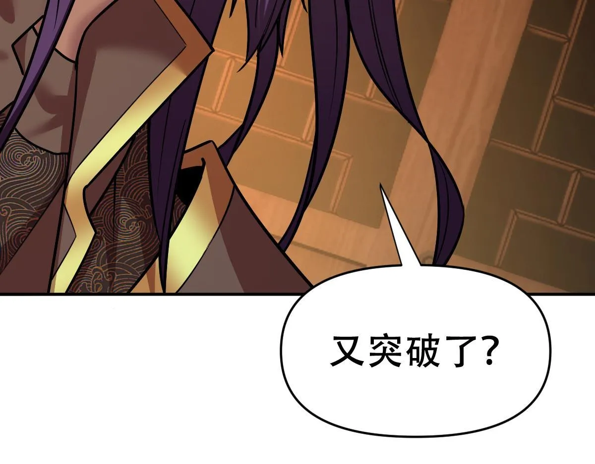 第8话 接连突破！宁天获得意外奖励！88